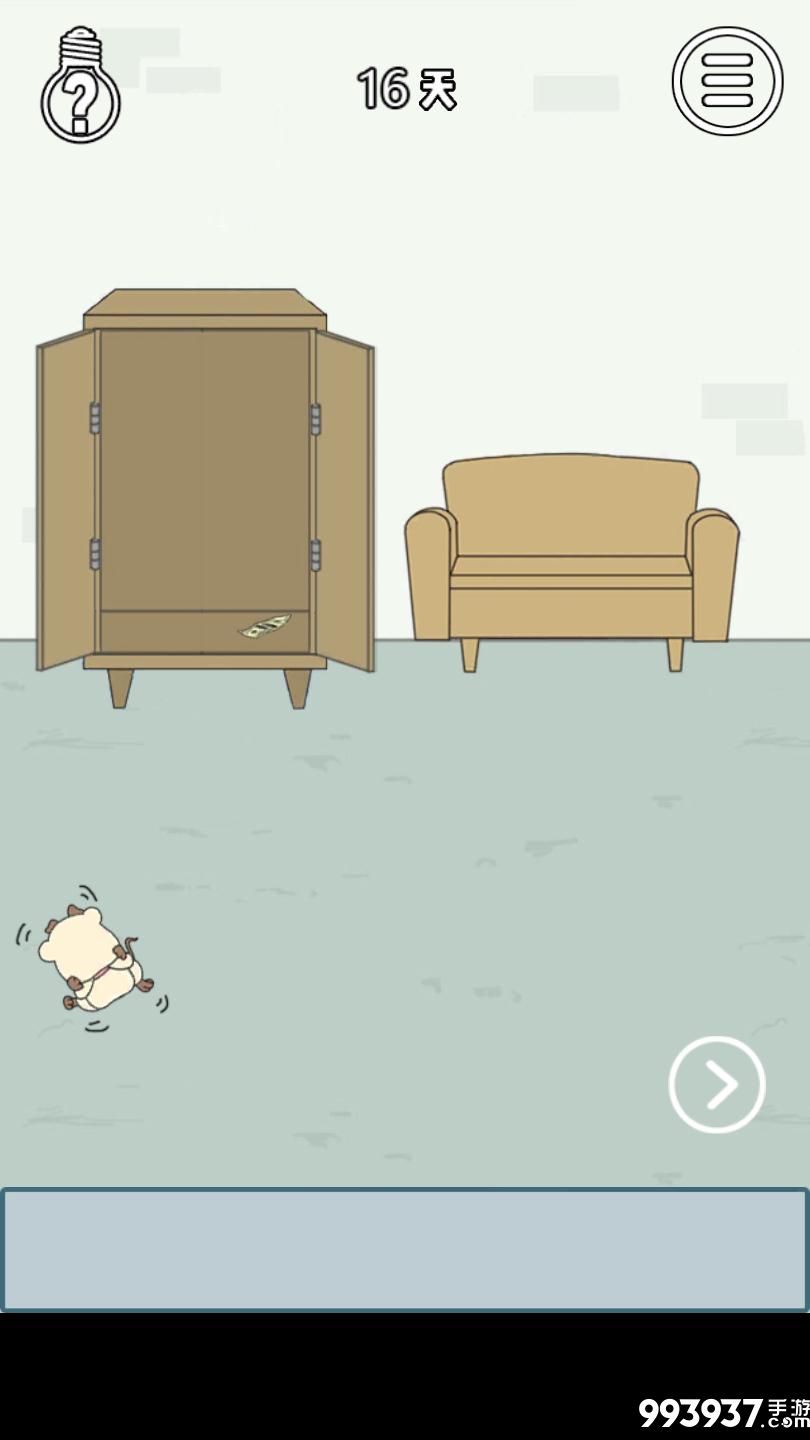 找到老婆的私房钱3图片12