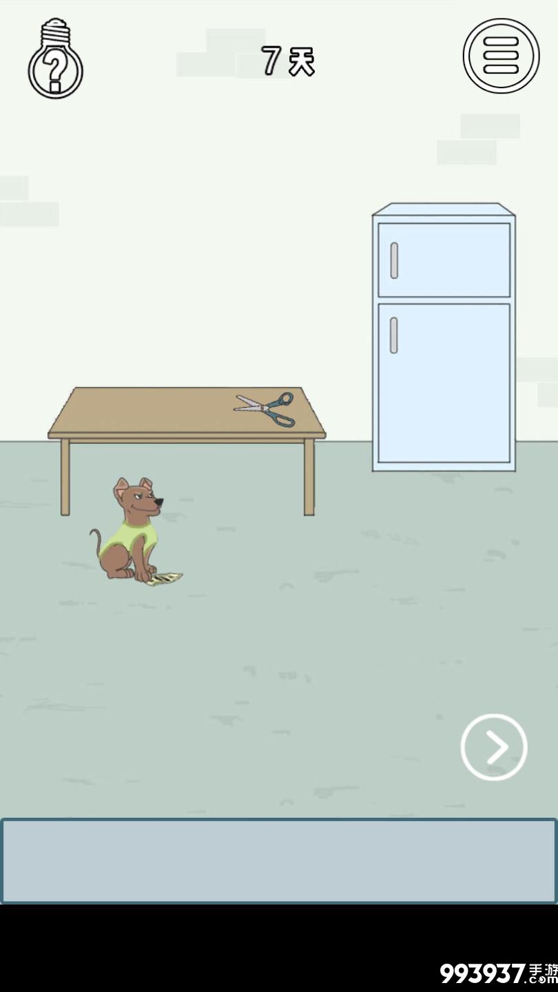 找到老婆的私房钱3图片1