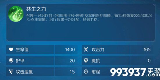 战歌竞技场湿地医者图片2