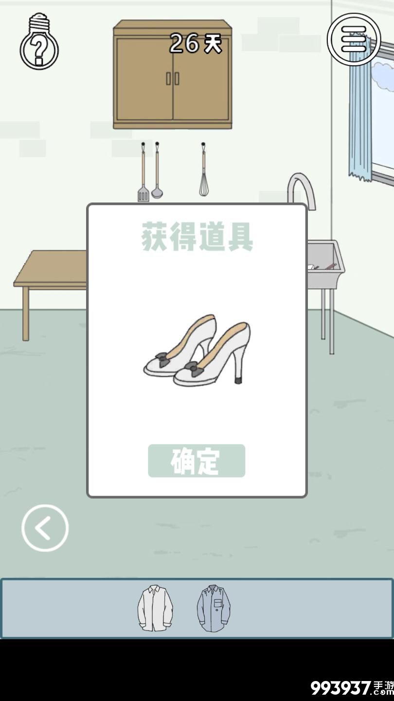 找到老婆的私房钱3图片7