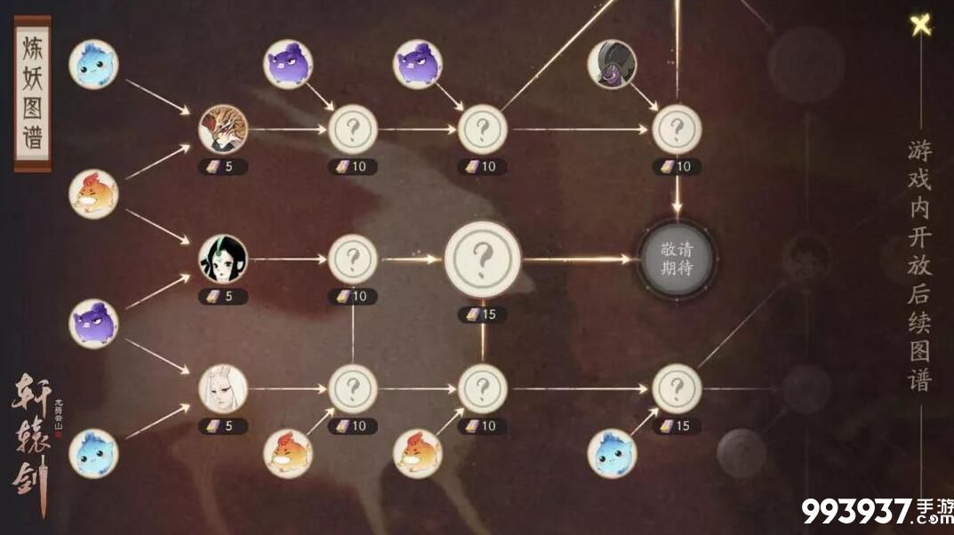 轩辕剑龙舞云山图片