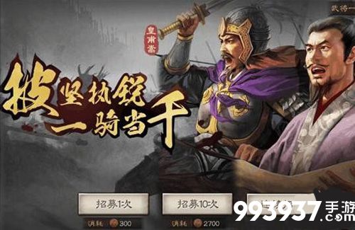 三国志战略版铜币有什么用