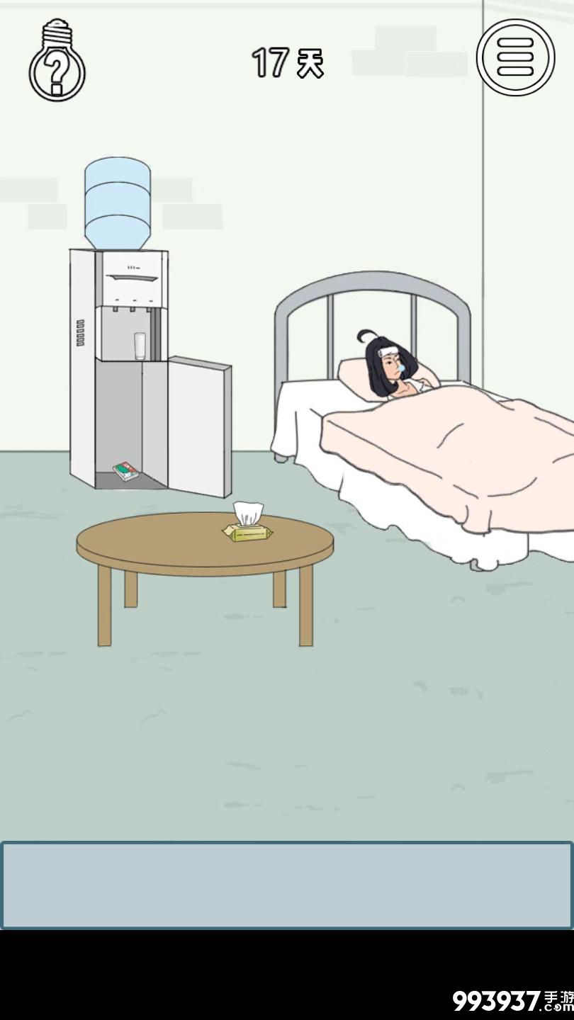 找到老婆的私房钱3图片2