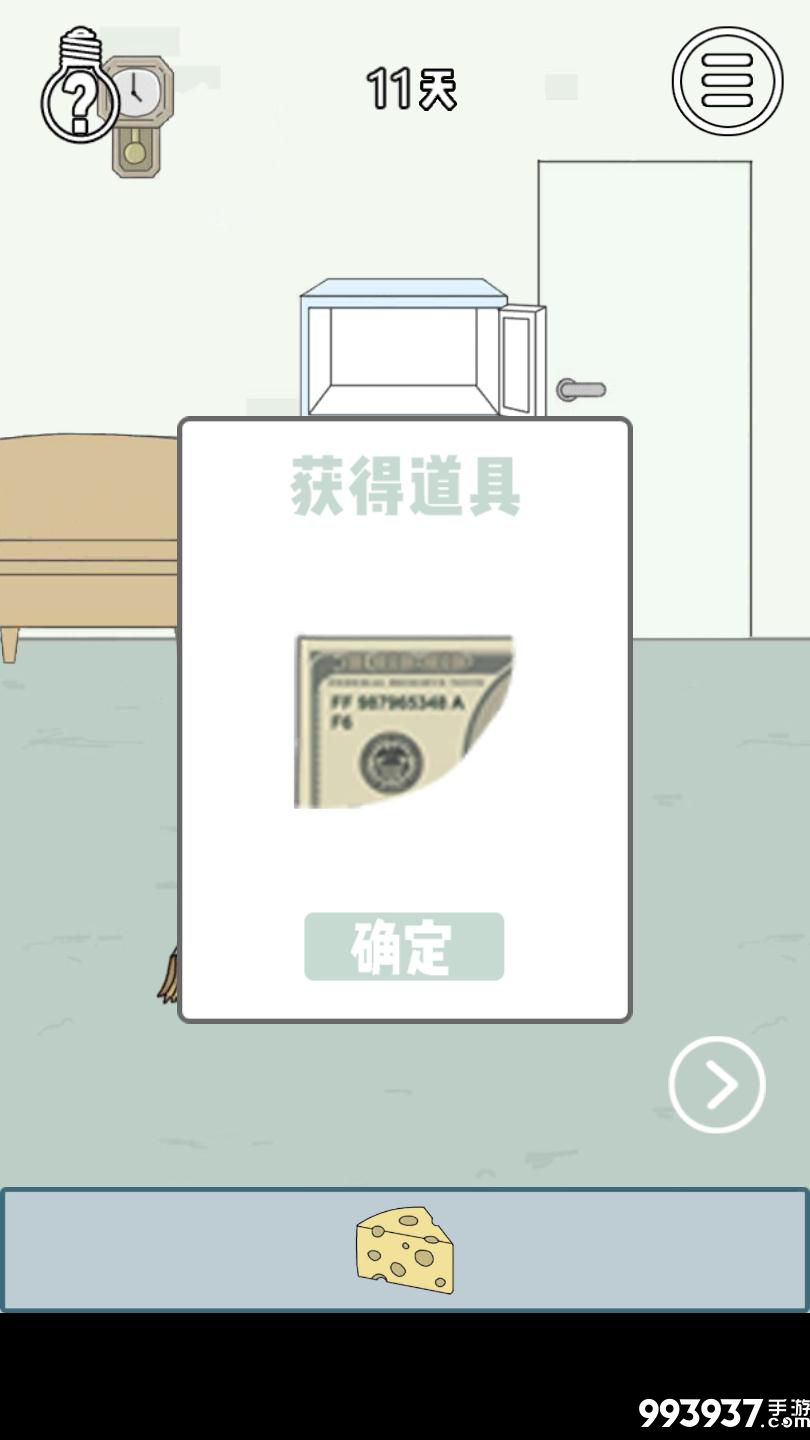 找到老婆的私房钱3图片4