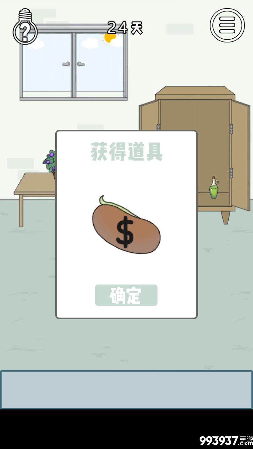 找到老婆的私房钱3图片4