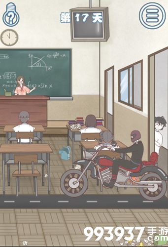 迟到是不可能迟到的第17关攻略