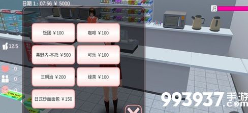 樱花校园模拟器图片5