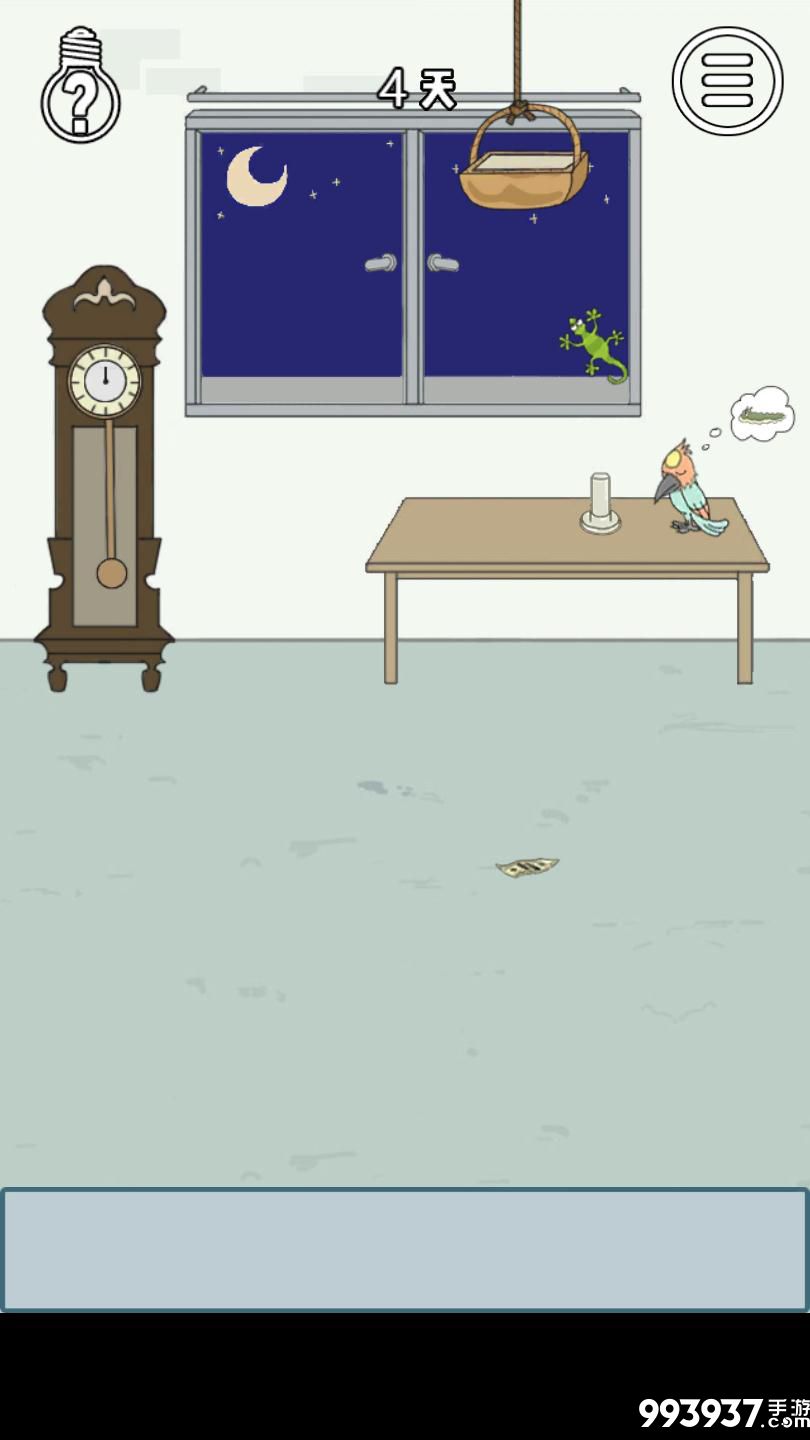 找到老婆的私房钱3图片4