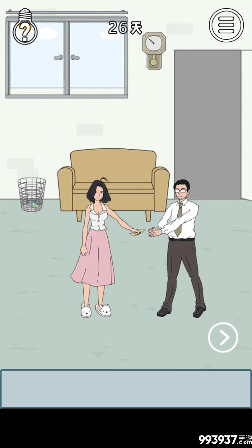 找到老婆的私房钱3图片10