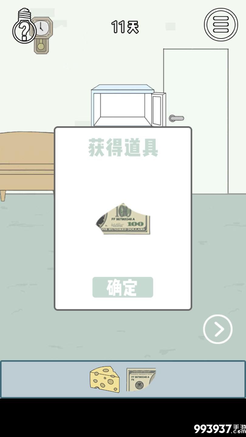 找到老婆的私房钱3图片7