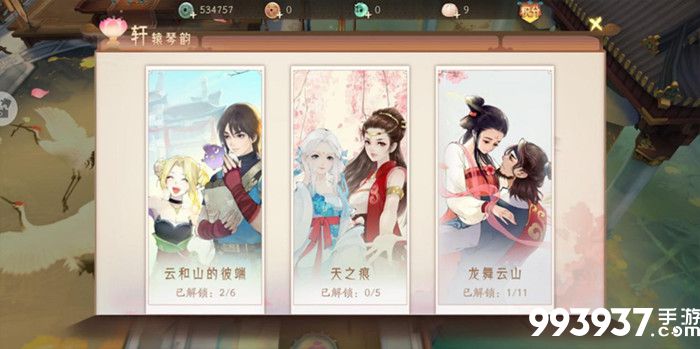 轩辕剑龙舞云山图片