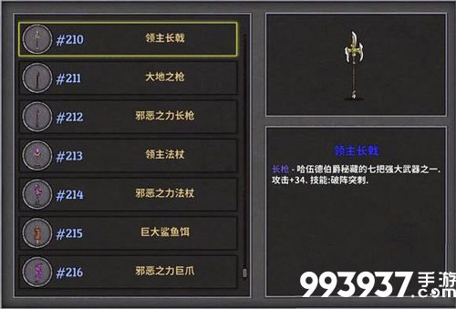 失落城堡武器图片11