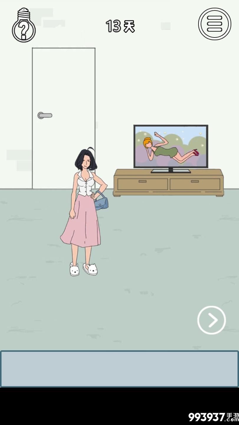 找到老婆的私房钱3图片1