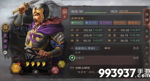 三国志战略版皇甫嵩怎么用