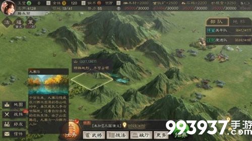 三国志战略版九寨沟在哪里