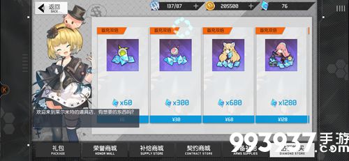 食梦计划怎么充值