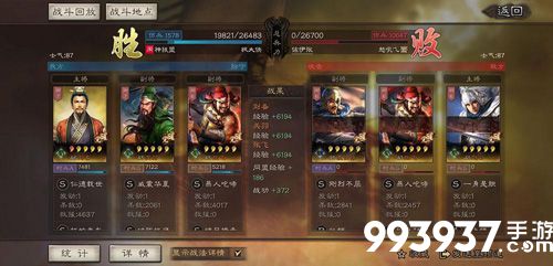 三国志战略版战功怎么获得