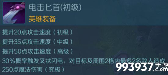 战歌竞技场电击匕首图片