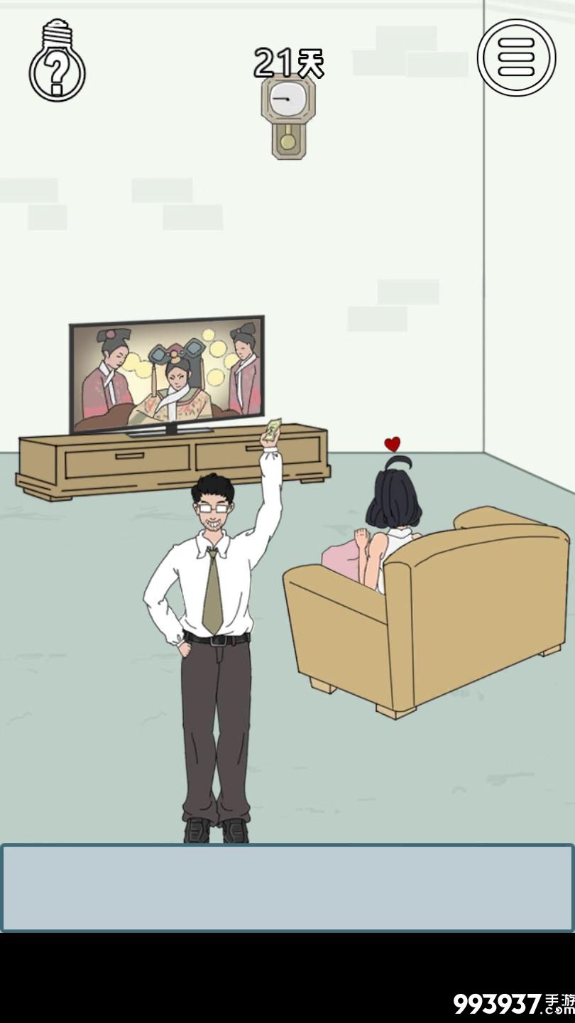 找到老婆的私房钱3图片3