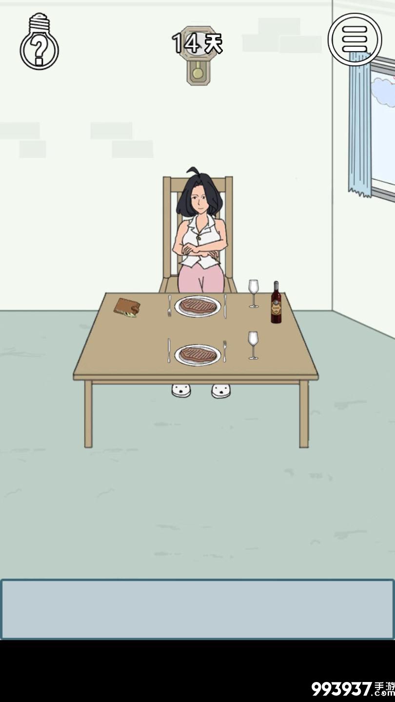 找到老婆的私房钱3图片1