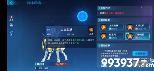 奥拉星手游神无月