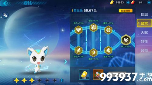 奥拉星手游金币使用