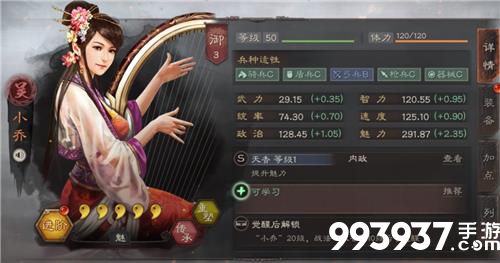 三国志战略版小乔搭配