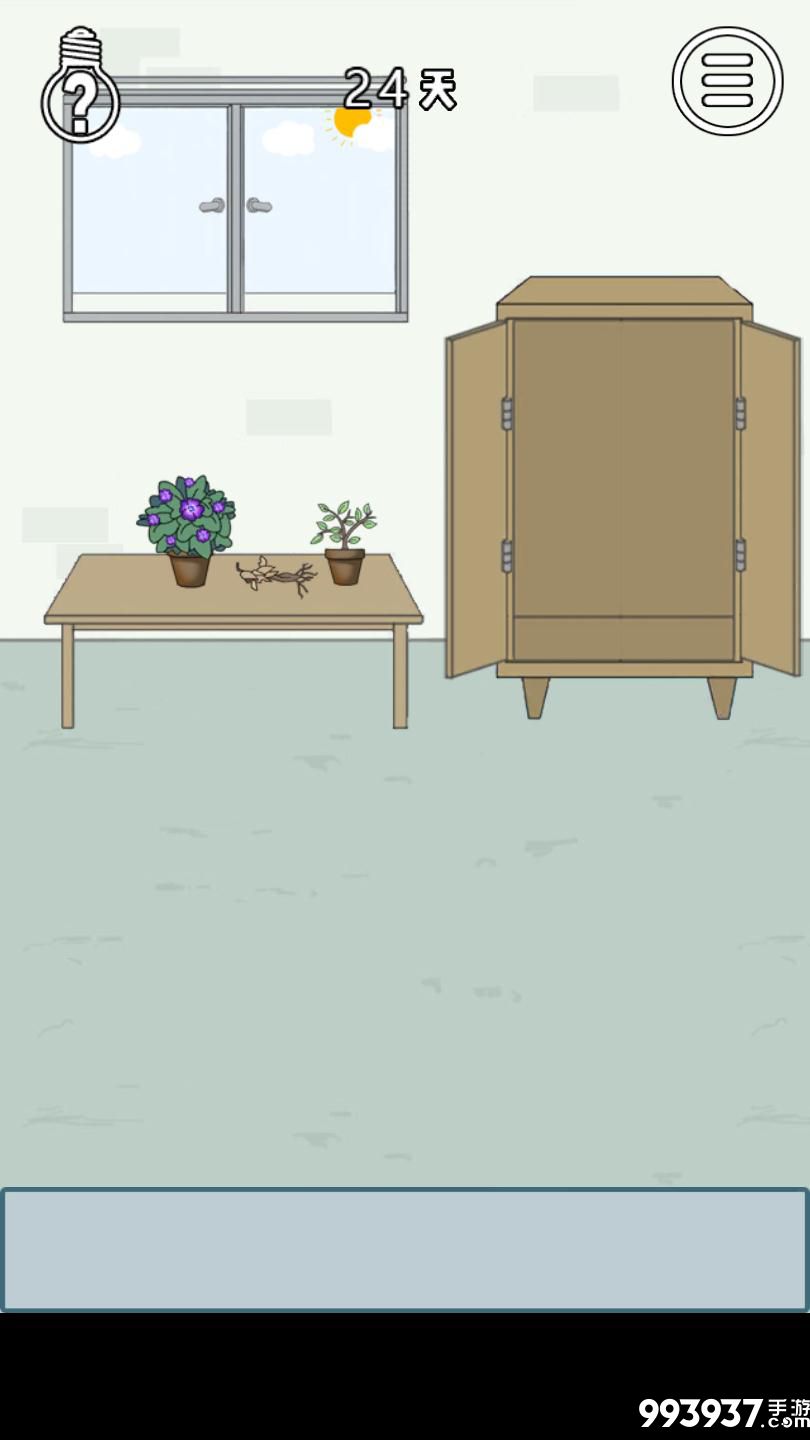 找到老婆的私房钱3图片6