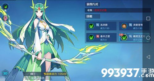 奥拉星手游可兰之息