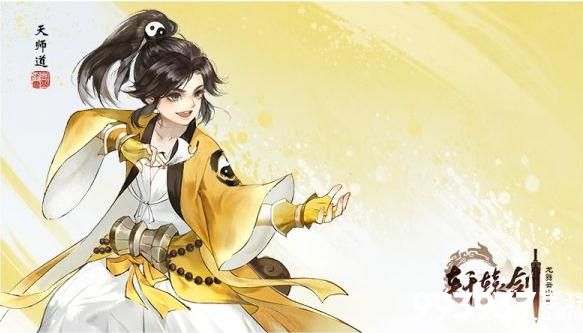 轩辕剑龙舞云山图片