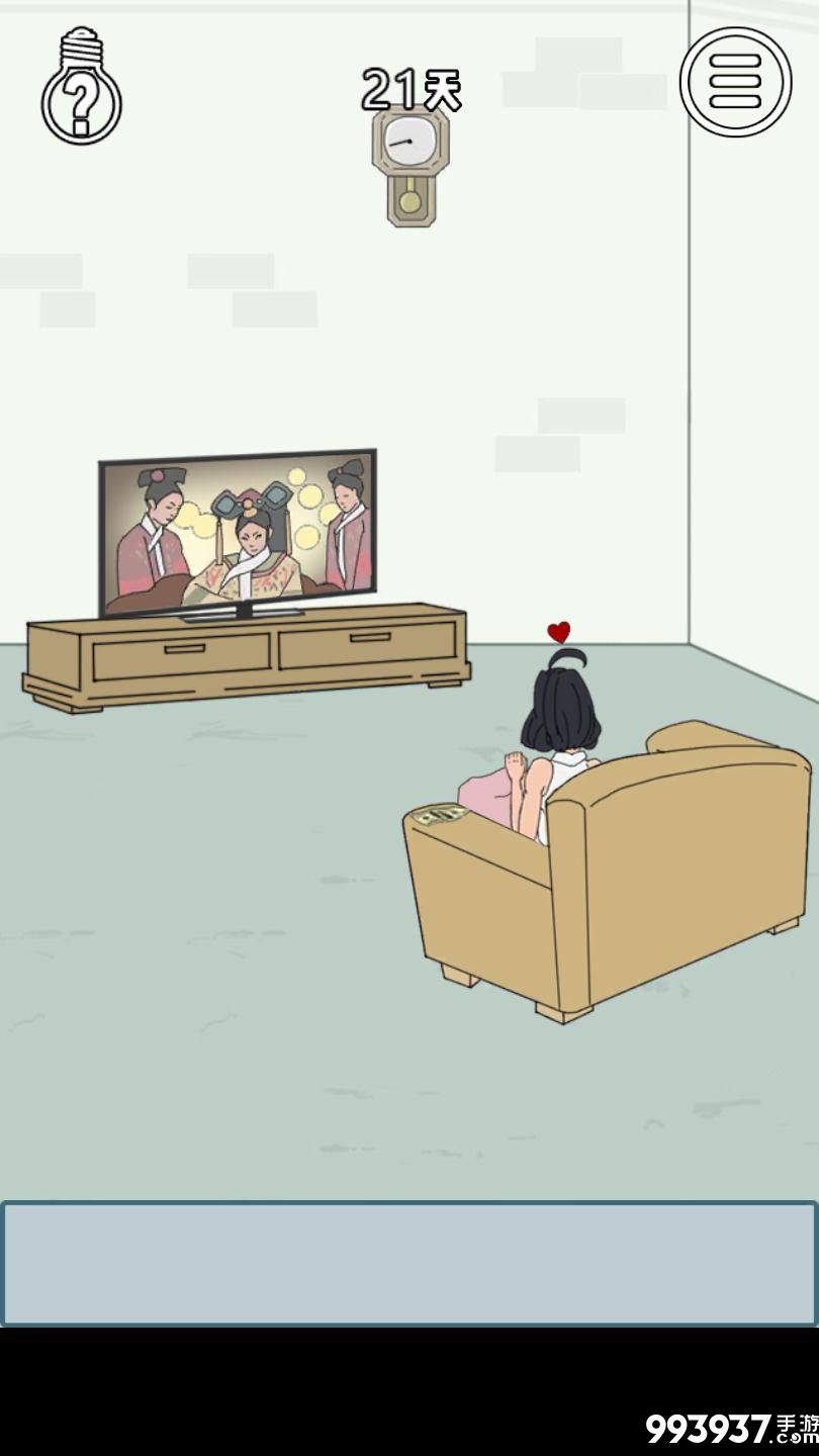 找到老婆的私房钱3图片2