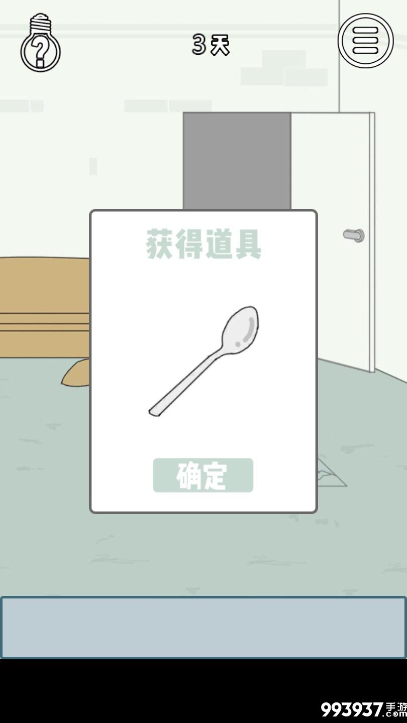 找到老婆的私房钱3图片2