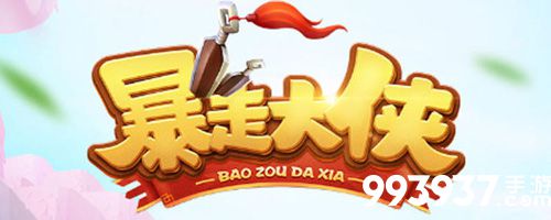 暴走大侠峨眉怎么过