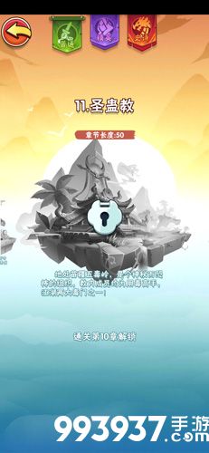 暴走大侠圣蛊教怎么过