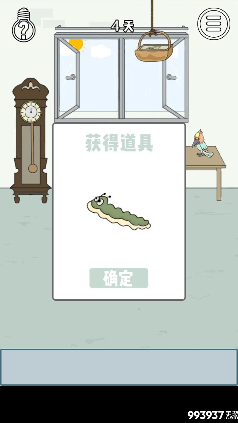 找到老婆的私房钱3图片2