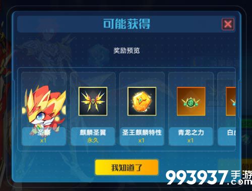 奥拉星手游圣王麒麟