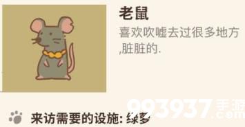 动物餐厅老鼠怎么解锁
