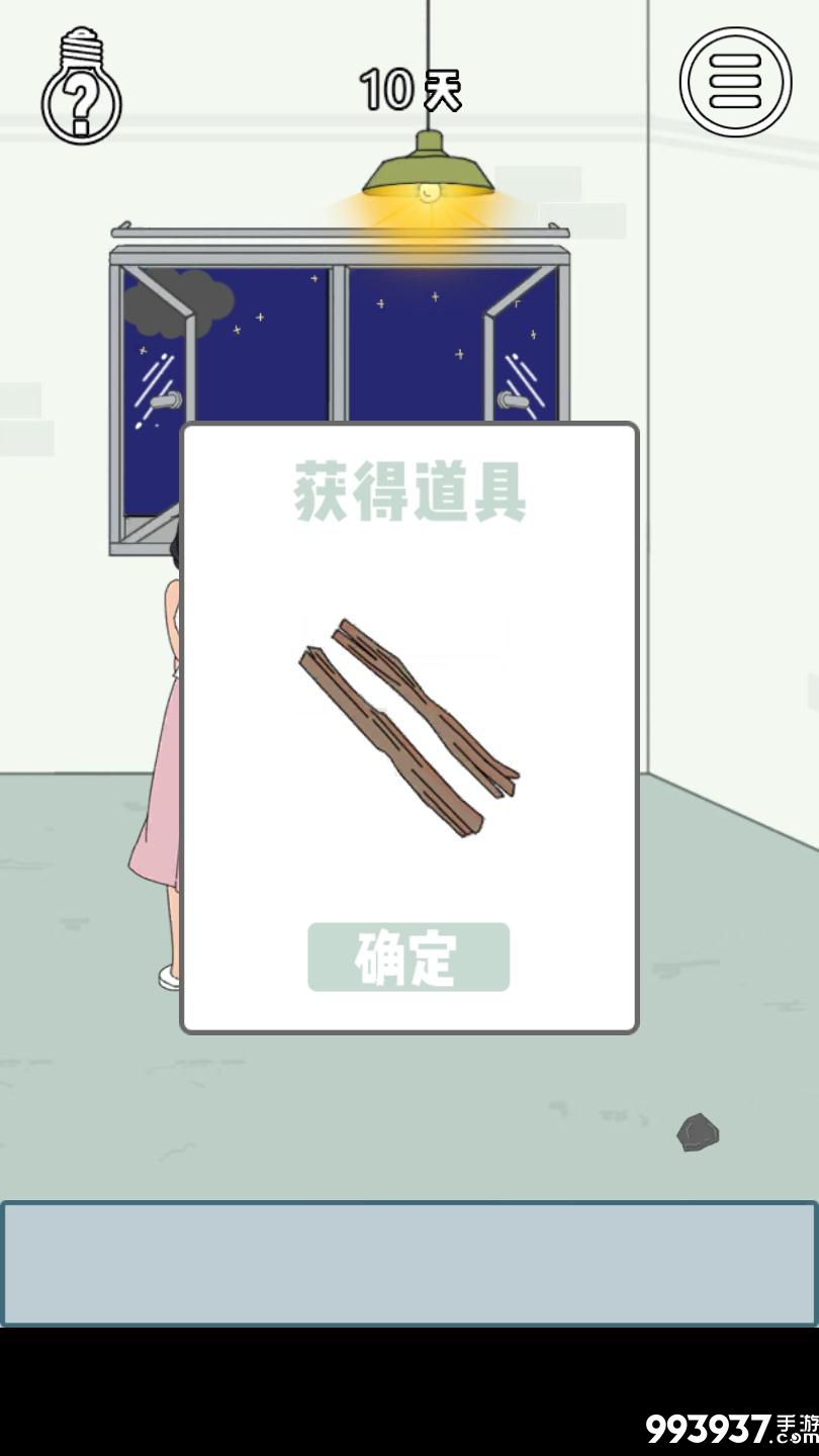 找到老婆的私房钱3图片7