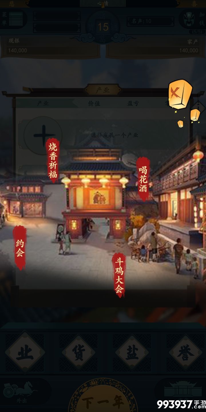 一亿小目标2图片