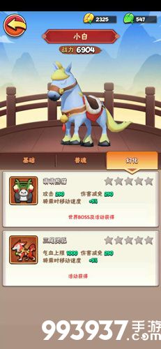 暴走大侠坐骑幻化怎么获得