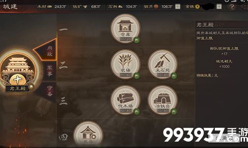 三国志战略版分城有什么用