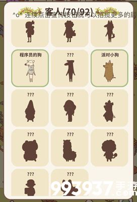 动物餐厅广告次数怎么用