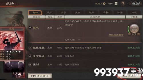 三国志战略版战法传承武将消失怎么办