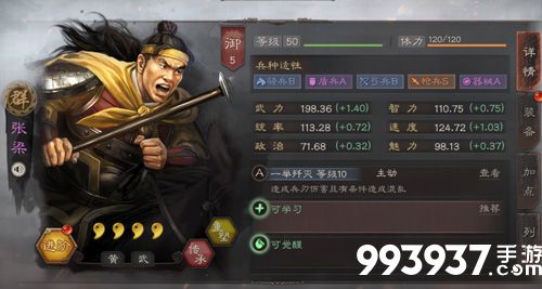 三国志战略版张梁怎么用