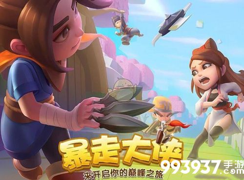 暴走大侠怎么走A