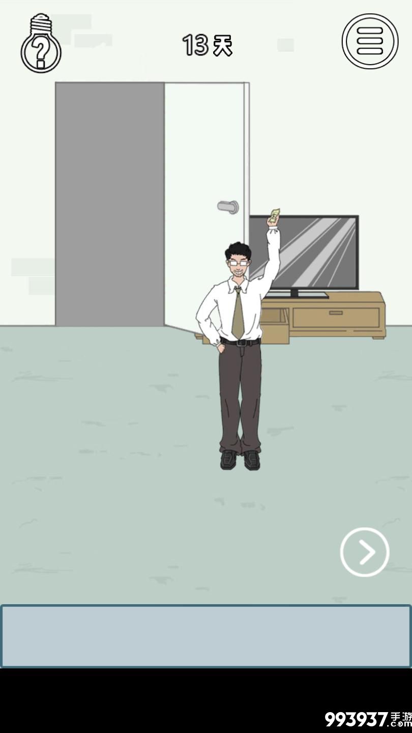 找到老婆的私房钱3图片8