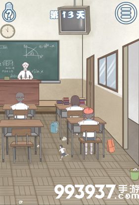 迟到是不可能迟到的第13关攻略