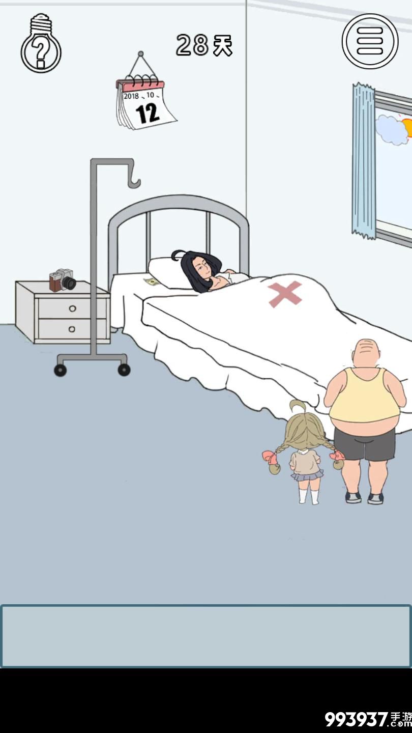 找到老婆的私房钱3图片1