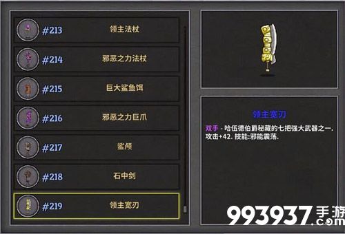 失落城堡武器图片7