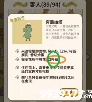 动物餐厅穷酸蛤蟆不来